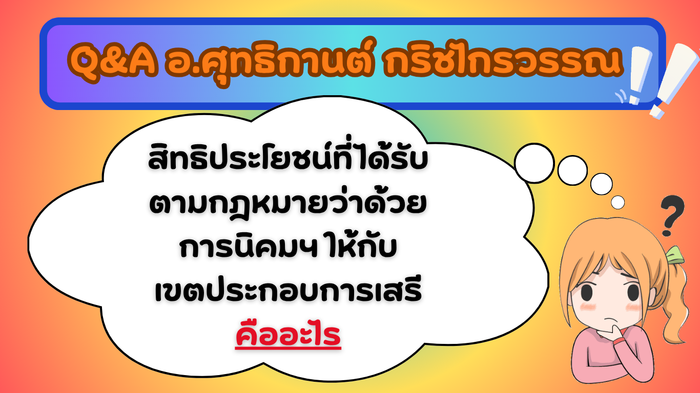 TAX-EZ  WEBSITE (เว็บไซต์) (32)_20260512073044.png
